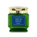 [LUBAN MOATTAR AMBER 120G] لبان معطر من العنبر 120ج